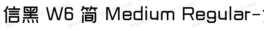 信黑 W6 简 Medium Regular字体转换